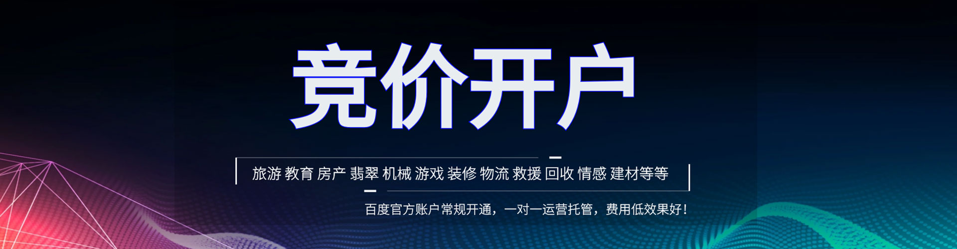 华龙微博信息流